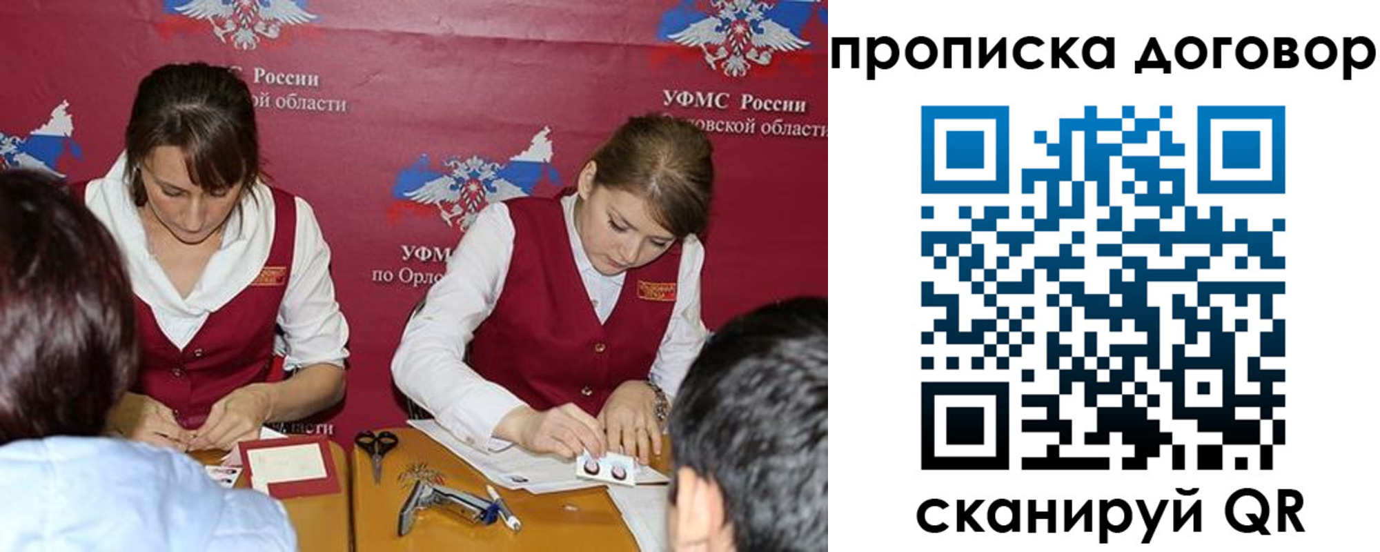 прописка от собственника в Щучье